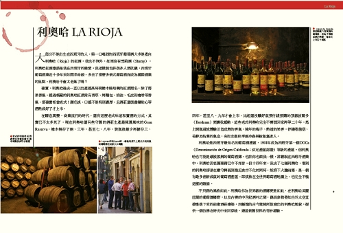 Rioja.jpg Rioja.jpg
