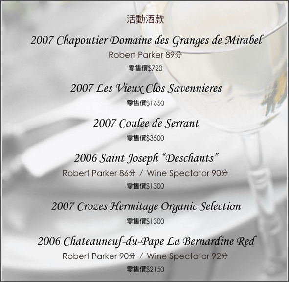 傳奇酒莊品酒會2.jpg 傳奇酒莊品酒會2.jpg