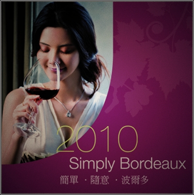 SImply Bordeaux.jpg SImply Bordeaux.jpg