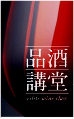 品酒.jpg 品酒.jpg