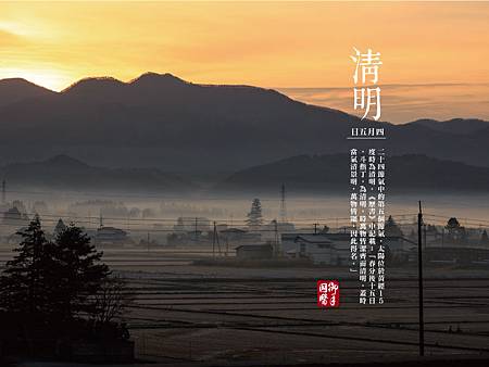 清明.jpg 清明.jpg