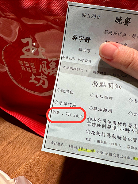 產後瘦身心得分享(上):飲食控制