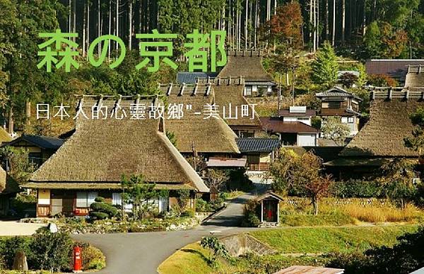 特美山町.JPG