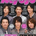 MYOJO0904-KAT-TUN.jpg