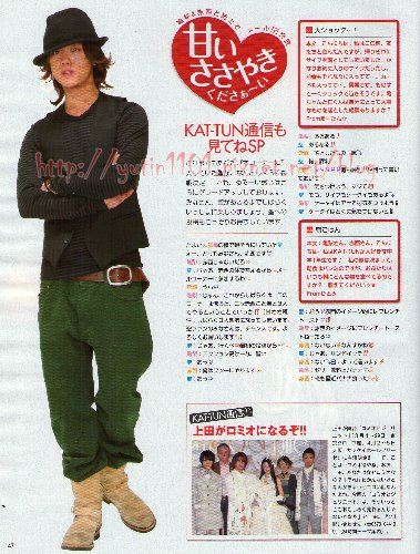 MYOJO0904-KAT-TUN (10).jpg