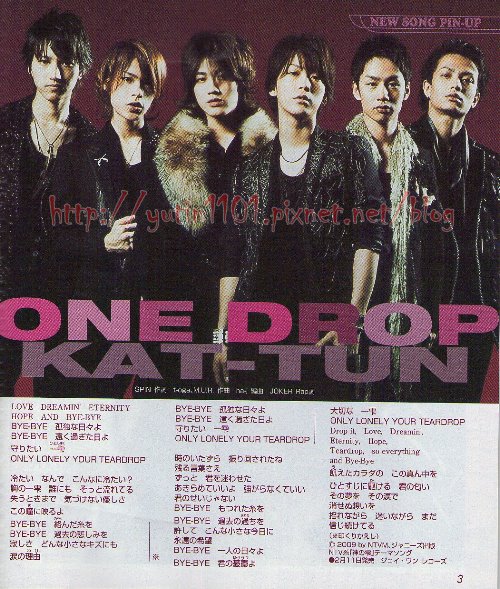 MYOJO0904-KAT-TUN (16).jpg