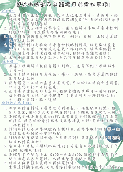 館內注意事項.png