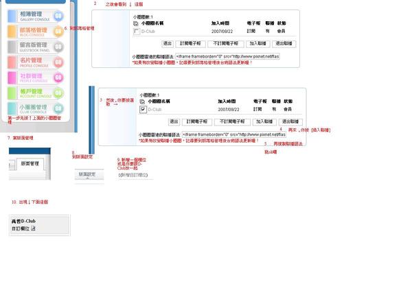 放聯播方法