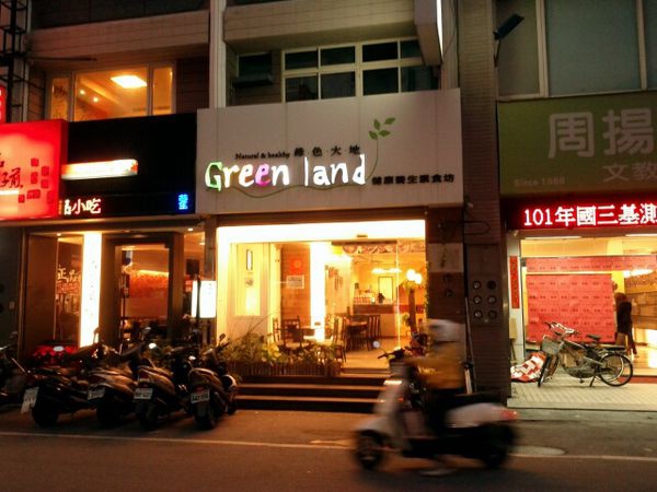 餐廳*綠色大地 G L