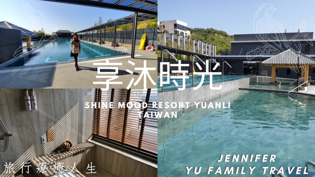 享沐時光.png