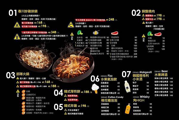 OMAYA麻藥瘋雞 菜單.jpg