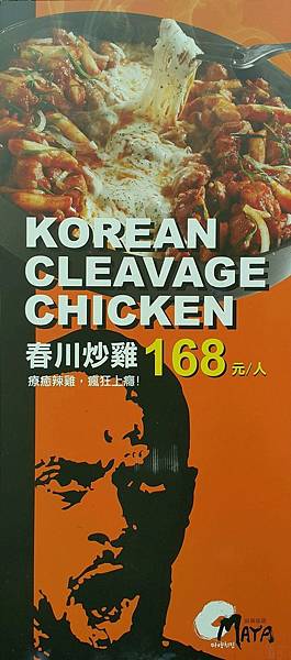 OMAYA麻藥瘋雞 立牌.jpg