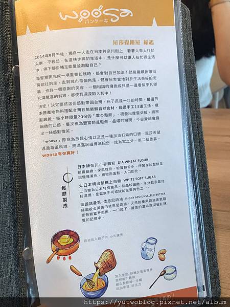 〔台北 | 台北車站〕Woosaパンケーキ屋莎鬆餅屋—京站店