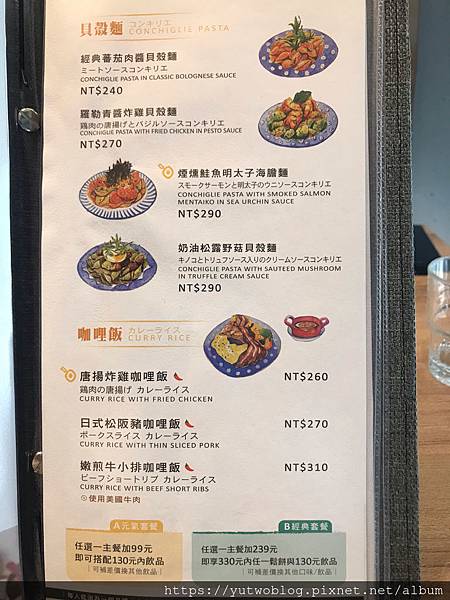 〔台北 | 台北車站〕Woosaパンケーキ屋莎鬆餅屋—京站店