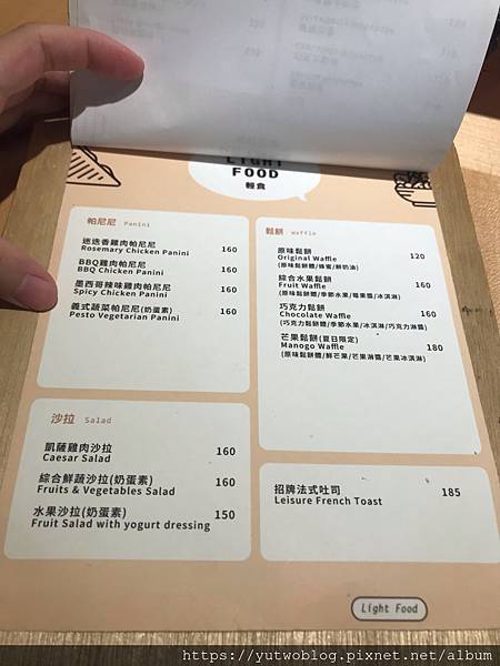 〔台北｜小巨蛋〕Leisure Cafe 不限時咖啡廳 | 