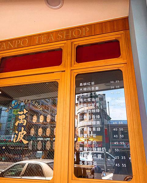 〔台北｜南港展覽館〕萬波島嶼紅茶 Wanpo Tea sho