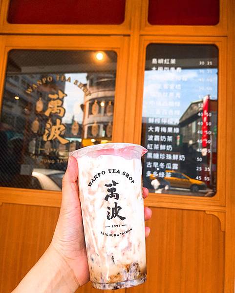 〔台北｜南港展覽館〕萬波島嶼紅茶 Wanpo Tea sho