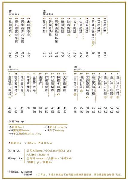 〔台北｜南港展覽館〕萬波島嶼紅茶 Wanpo Tea sho