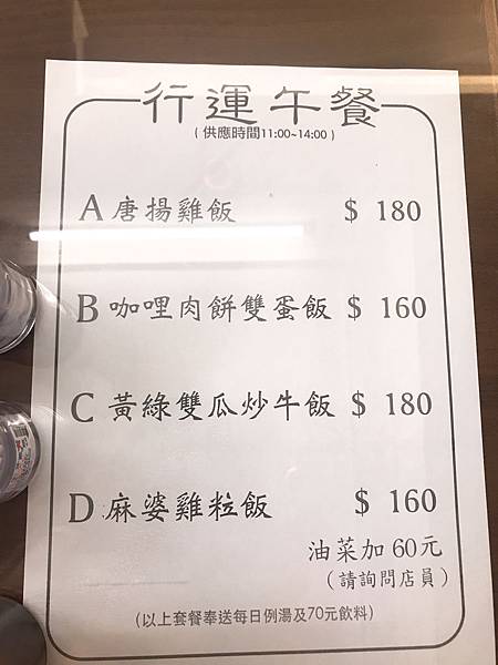 〔台北 | 南京復興〕行運冰室｜平價高CP港式料理｜巷弄中的