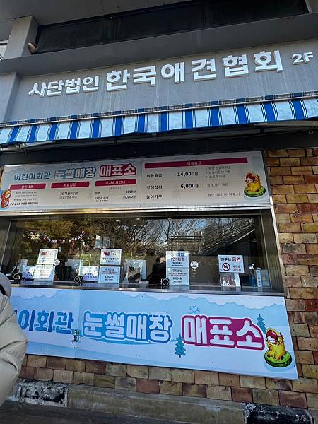 〔韓國|首爾〕冬天首爾市區必玩滑雪橇場介紹|讓你玩雪玩到忘記 〔韓國|首爾〕冬天首爾市區必玩滑雪橇場介紹|讓你玩雪玩到忘記