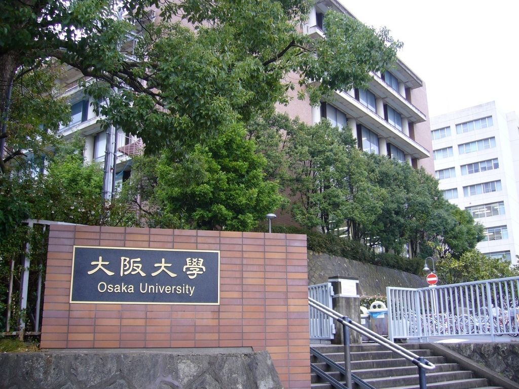 日本大學 大阪大學