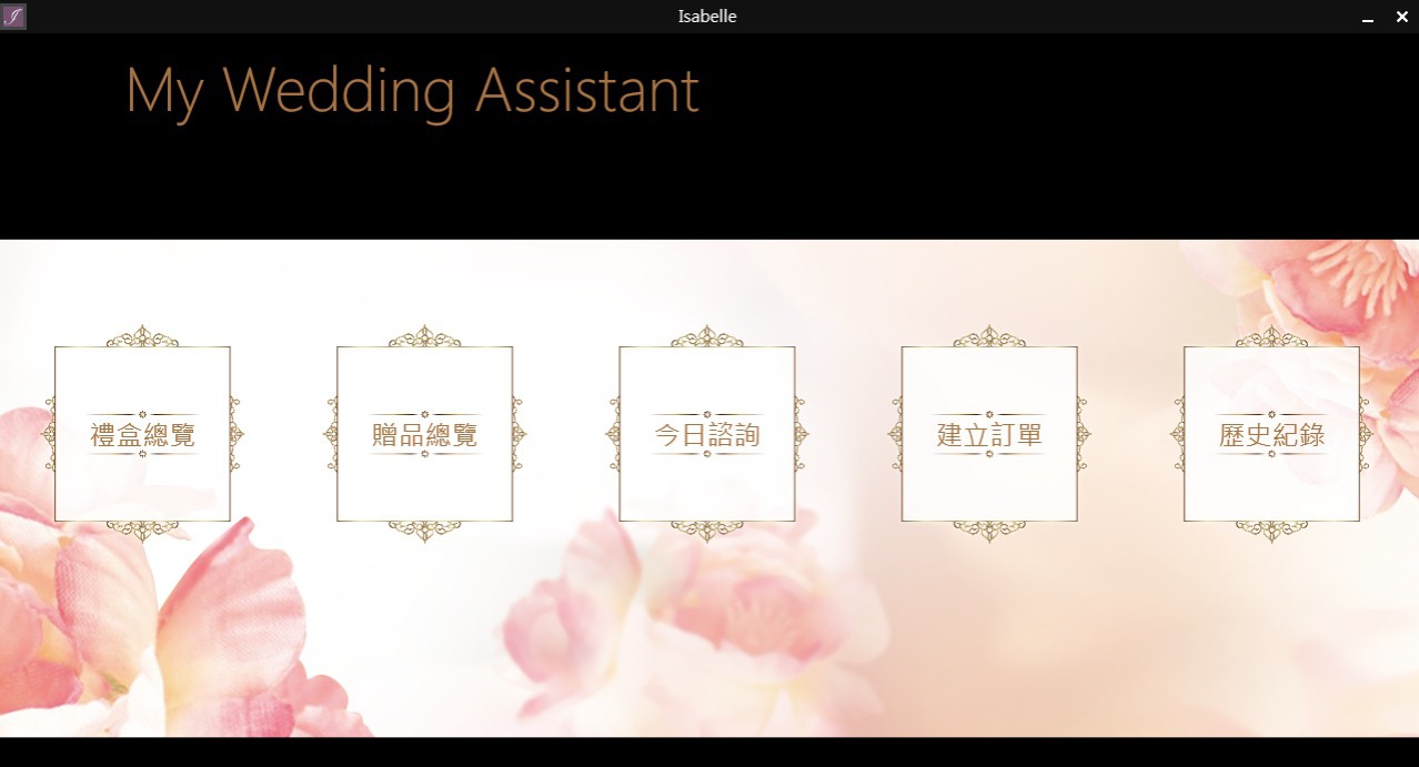 婚禮喜餅 ∥ ISABELLE 伊莎貝爾 手工喜餅禮盒,iSHOW APP 陪妳一起挑喜餅 - 第20張圖 1.jpg