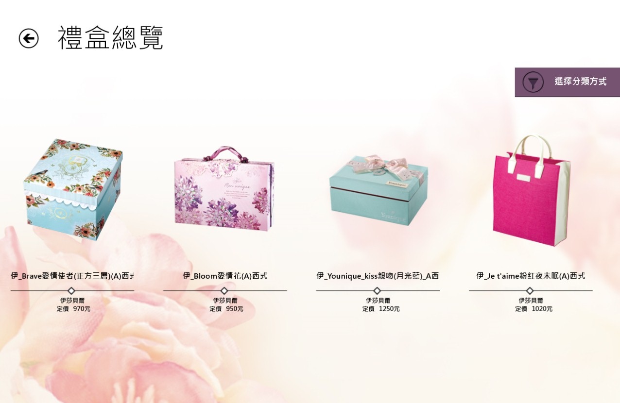 婚禮喜餅 ∥ ISABELLE 伊莎貝爾 手工喜餅禮盒,iSHOW APP 陪妳一起挑喜餅 - 第21張圖 3.jpg