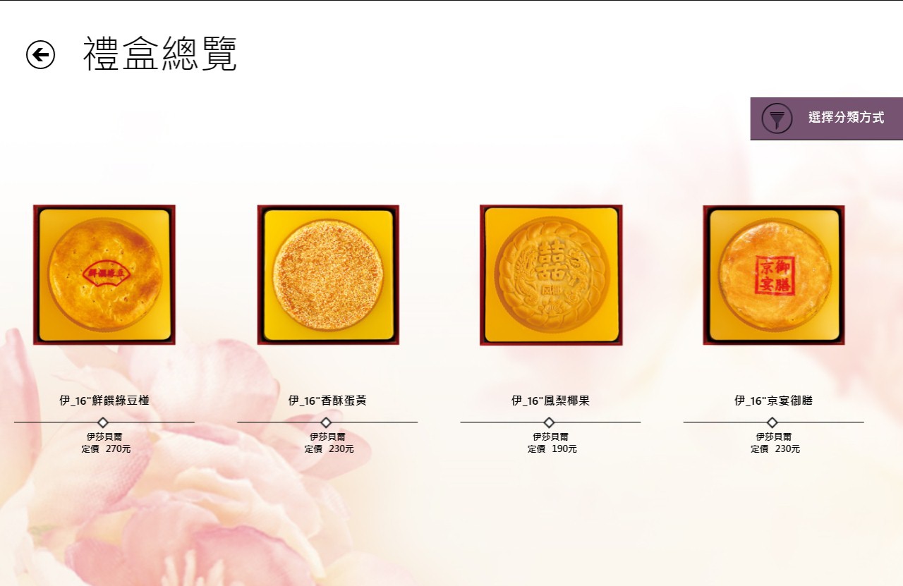 婚禮喜餅 ∥ ISABELLE 伊莎貝爾 手工喜餅禮盒,iSHOW APP 陪妳一起挑喜餅 - 第22張圖 5.jpg