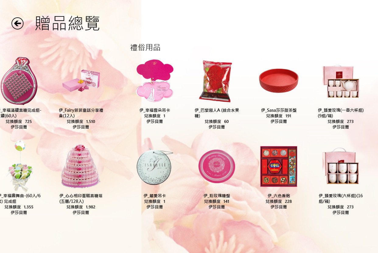 婚禮喜餅 ∥ ISABELLE 伊莎貝爾 手工喜餅禮盒,iSHOW APP 陪妳一起挑喜餅 - 第25張圖 9.jpg