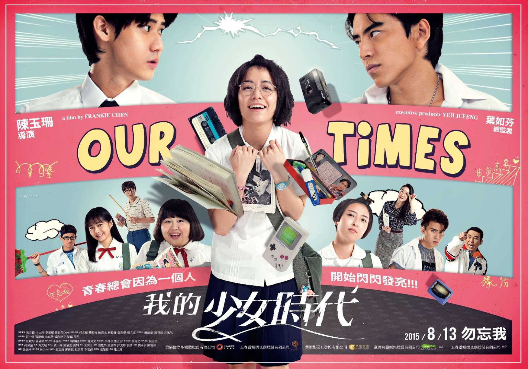 電影 ∥ 青春總會因為一個人開始閃閃發亮 我的少女時代 Our Times - 第1張圖 f0055b997e6a91cf