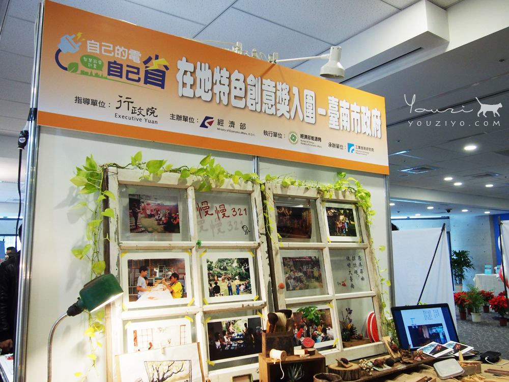 自己的電自己省 縣市創意節電競賽 - 第3張圖 PC254175.jpg