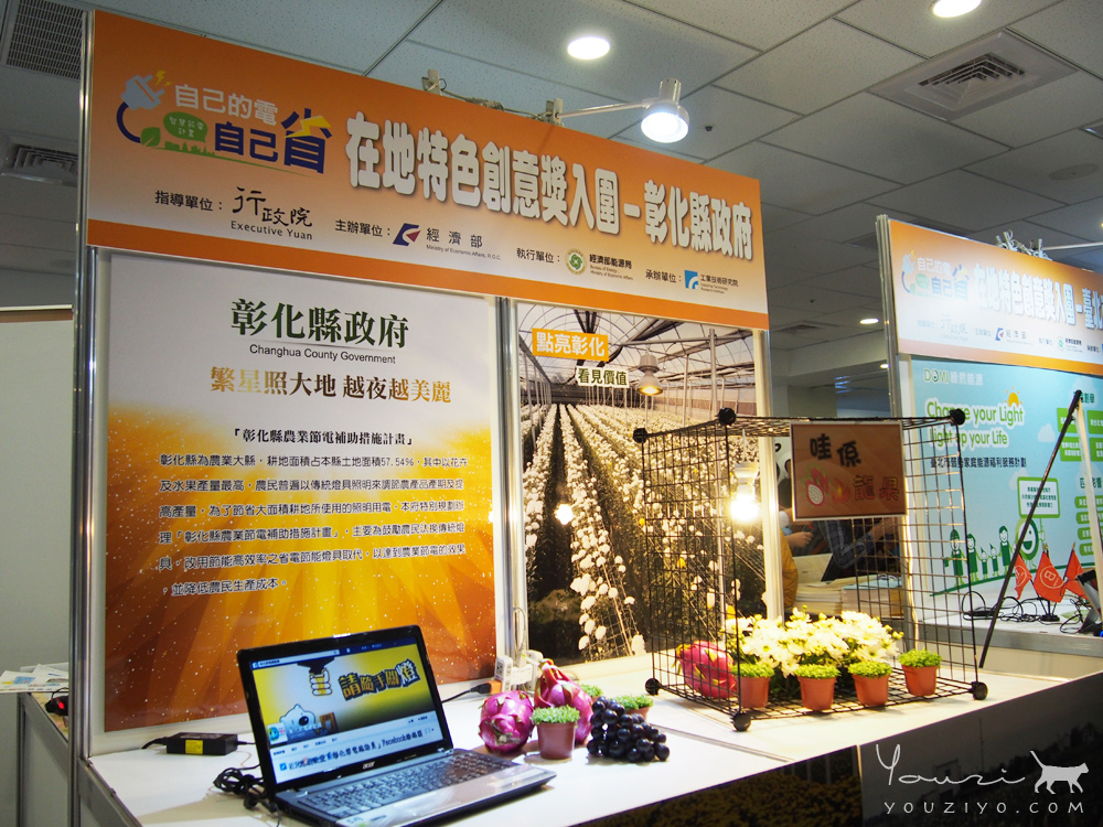 自己的電自己省 縣市創意節電競賽 - 第6張圖 PC254194.jpg