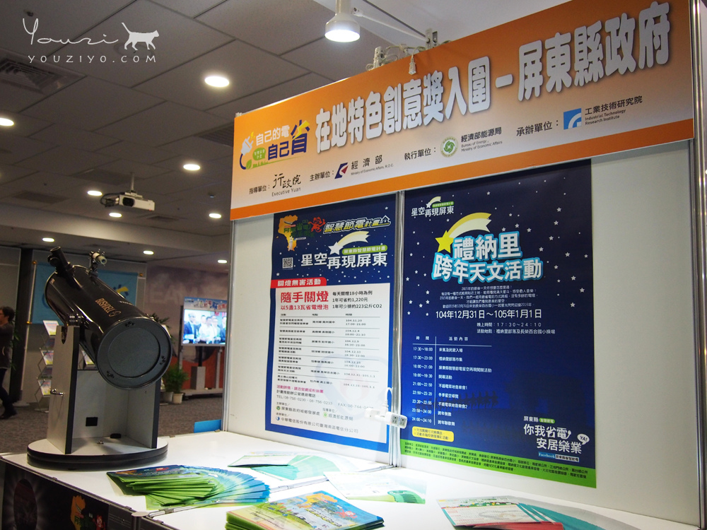 自己的電自己省 縣市創意節電競賽 - 第7張圖 PC254197.jpg