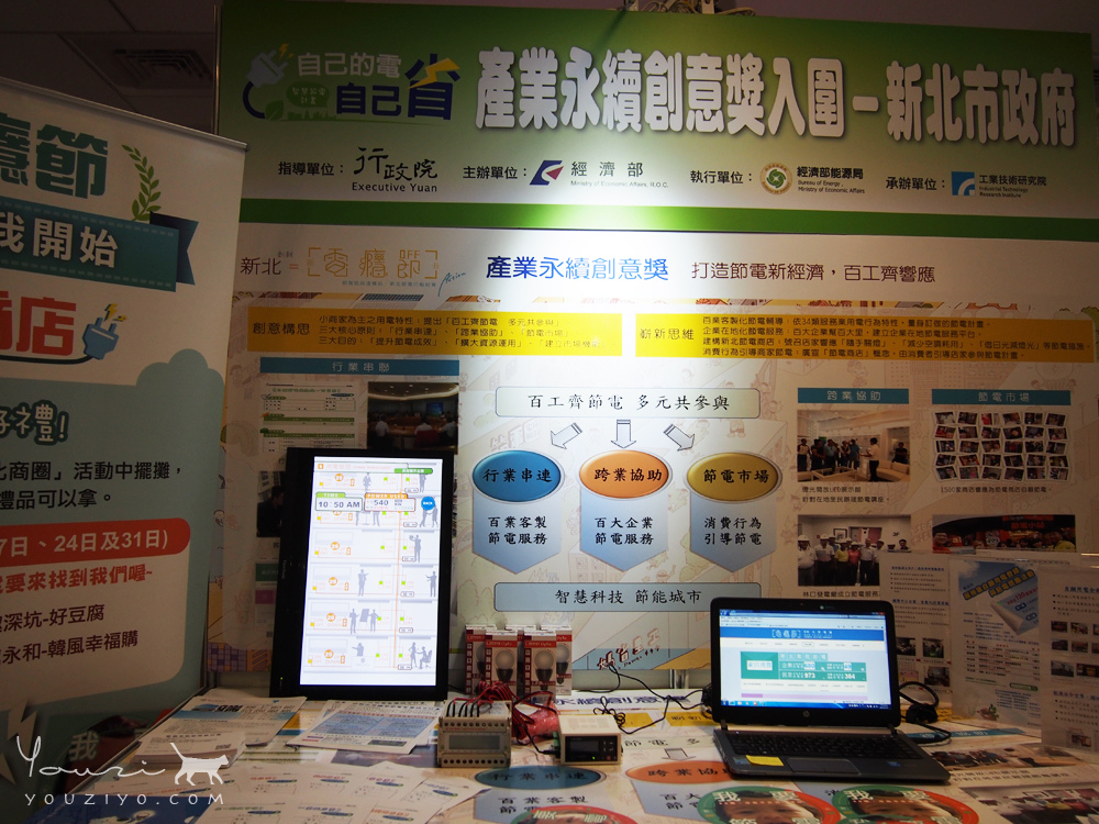 自己的電自己省 縣市創意節電競賽 - 第8張圖 PC254226.jpg