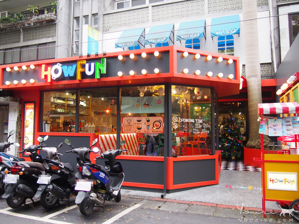 西班牙大鍋飯專賣店 Howfun 好飯食堂 光復店(已歇業) - 第2張圖 PC264429.jpg