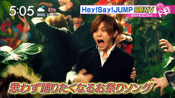 Hey Say Jump 真剣sunshine 完完全全感覺夏天來了 最喜歡草莓の優絆 痞客邦 Hey Say Jump 真剣sunshine 完完全全感覺夏天來了 最喜歡草莓の優絆 痞客邦