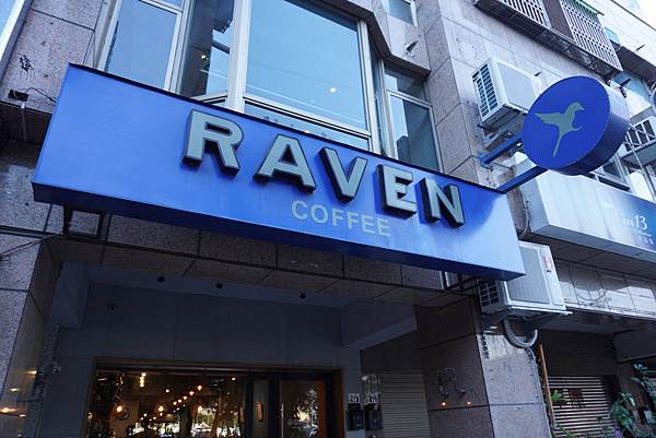 【台中逢甲商圈 】Raven coffee