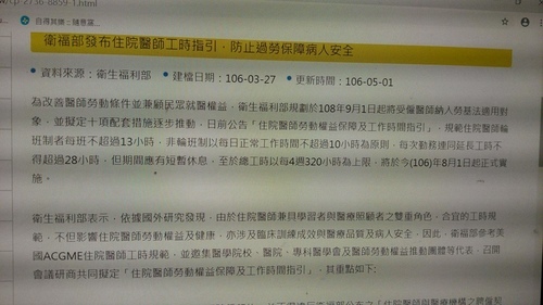 受雇醫師九月納入勞基法