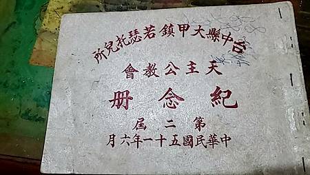 看老同學的幼稚園時光…..