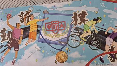 大甲國中第一屆忠班 大甲國中第一屆忠班