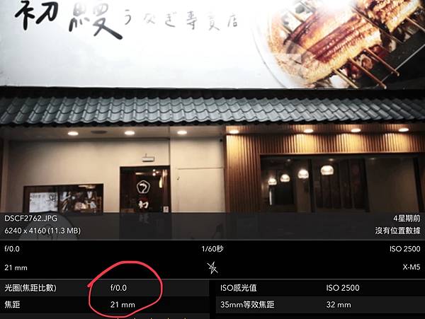Fujifilm X-M5 小型APSC 口袋微單 - 四個 Fujifilm X-M5 小型APSC 口袋微單 - 四個