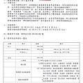 2017蘊光計畫募得款收支運用一覽表用印