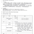 2018育苗計畫募得款收支運用一覽表結案.jpg