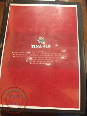 Tina廚房