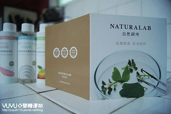 NATURALAB洗潔劑小冊