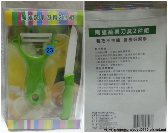 B&Q-陶瓷刀蔬果刨刀兩入組-綠色2 B&Q-陶瓷刀蔬果刨刀兩入組-綠色2
