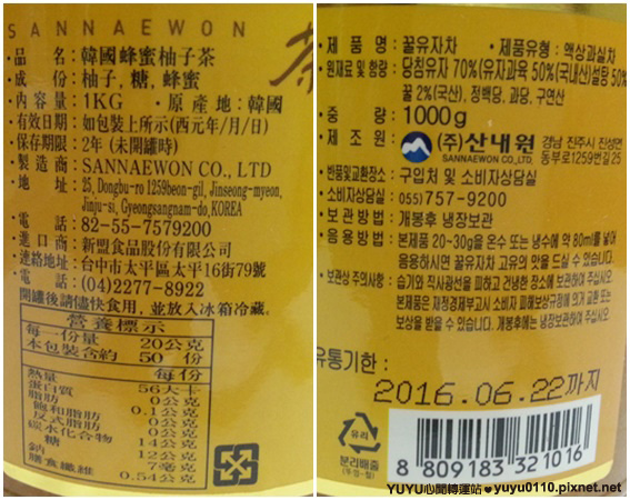 吃吃喝喝-柚子茶3 吃吃喝喝-柚子茶3