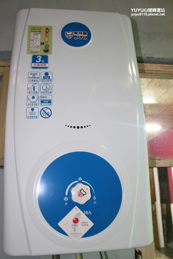 喜特麗JT-5310A液化(LPG)瓦斯熱水器1 喜特麗JT-5310A液化(LPG)瓦斯熱水器1