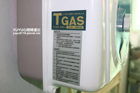 喜特麗JT-5310A液化(LPG)瓦斯熱水器6