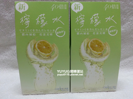 美人秀秀‧40倍濃縮新檸檬水1 美人秀秀‧40倍濃縮新檸檬水1